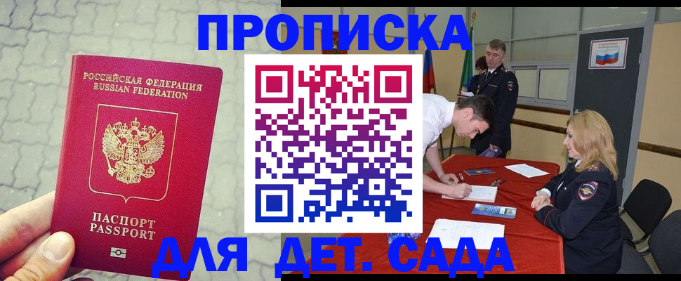 прописка от собственника в Талице