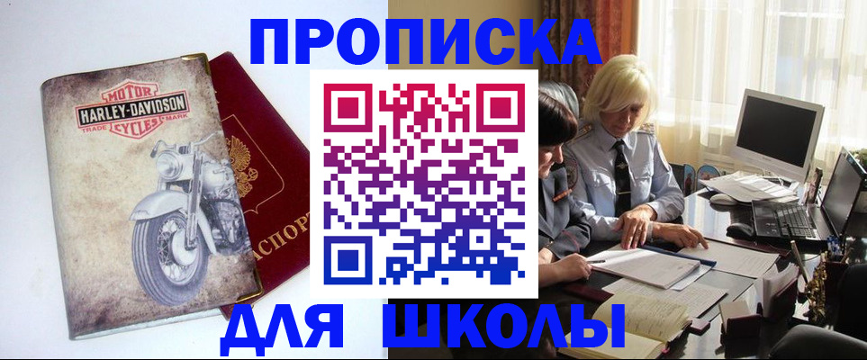 прописка штамп в Талице