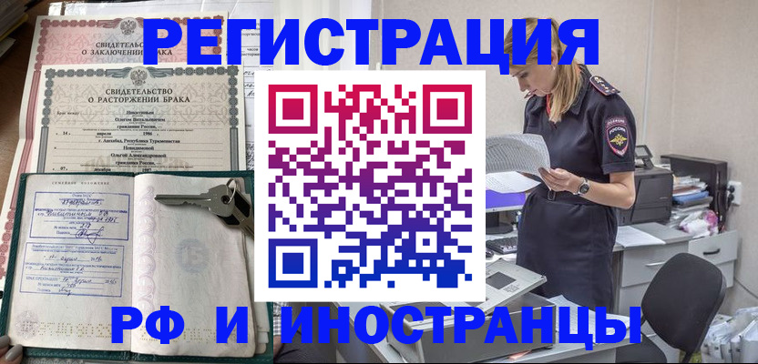 временная регистрация надежно в Талице