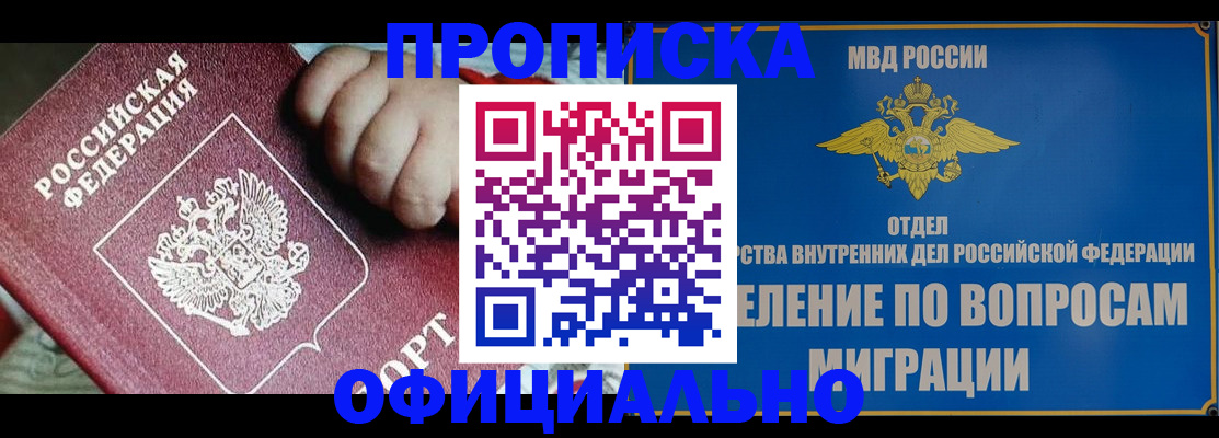 прописка для военкомата в Талице